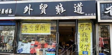 新零售 實體店與工廠的救生圈還是幻影？百貨零售的轉型啟示